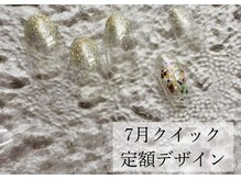 ハジチ(HAZICHI)/7月クイック定額サンプル