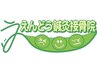 ＜産後骨盤矯正＞産後に増える不調を根本改善♪￥6560⇒￥4800