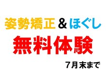 はえみ接骨院 はえみ鍼灸院