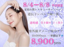 リ ミュール(Ri.miyuru)
