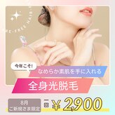 コスミックタウン ビューティーサロン(CosmicTown beauty salon)