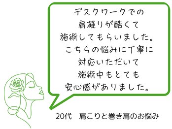 リフィール 国分寺店/お客様からのお声【骨盤/姿勢】