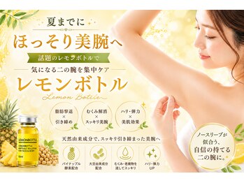 隠れ家エステサロン ミンピ(Mimpi)の写真/隠す二の腕から見せる二の腕へ！ハミ肉スッキリで自信あふれる毎日を☆