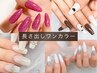 《ハンド》長さだしワンカラー9,900円→7,700円【2時間】