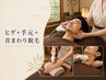【営業職・接客業向け】ヒゲ+手元+首まわり脱毛