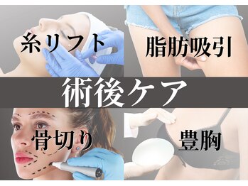 ノーブルノアール(Noble noir)の写真/【次世代インディバWINBACK 】現場経験豊富な看護師によるボディケア。豊胸や吸引術後ケアの経験も多数◎ 