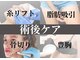 ノーブルノアール(Noble noir)の写真/【次世代インディバWINBACK 】現場経験豊富な看護師によるボディケア。豊胸や吸引術後ケアの経験も多数◎ 