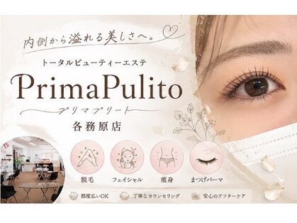 プリマプリート 各務原店の写真