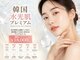 ジュエル 富山(Jewel)の写真/ララピールでつやのある肌へ導くケア！キメを整える至福の体験をサロンで♪