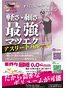 ★初回限定★パルフェラッシュ600本(シングル～140本位)45%off¥8250オフ無料