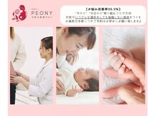 ピオニー(PEONY)