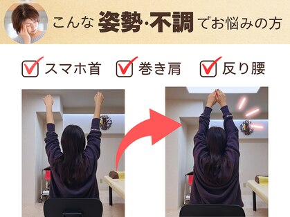 ゆうバランス(ゆうbalance)の写真