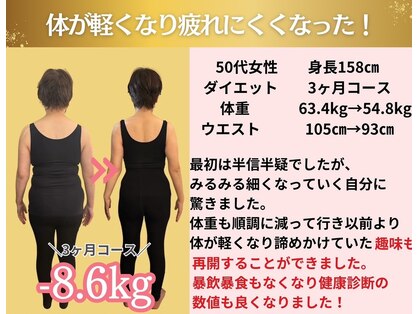 えのもと美容整体院の写真