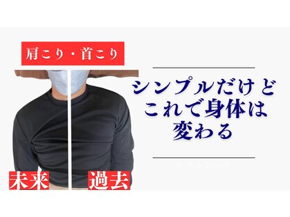 Rストレッチの写真