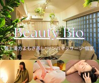 ビューティ バイオ(Beauty Bio)
