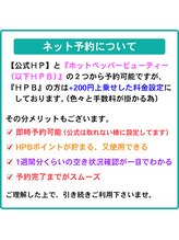 仙台メディカル整骨院/予約について