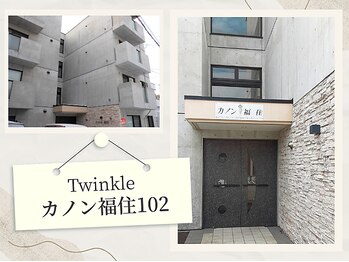 プライベートエステサロン トゥインクル/完全個室・プライベートサロン