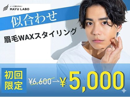 眉ラボ 大阪本町店の写真