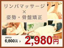 ふれあい整体院