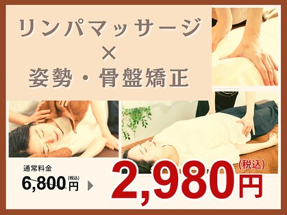 ふれあい整体院の写真