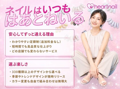 はあとねいる 西八王子店の写真