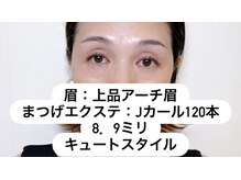 ミベレ 八王子(Mebere)/上品アーチ眉・上品エクステ