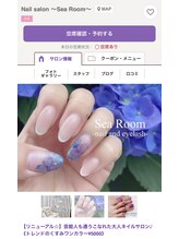 シールーム(Sea Room) Sea Room