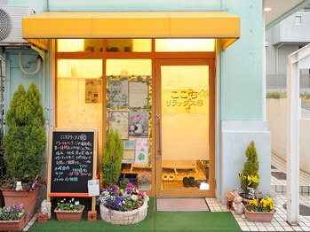 ここち整体院/◆外観◆