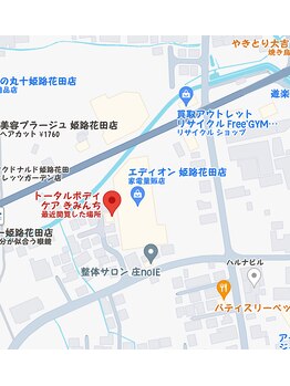 トータルボディケア きみんち/エディオンの裏の住宅街