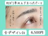 【men's専用】上・下まつげパーマ☆パリジェンヌ含むALLデザイン変更 6500円