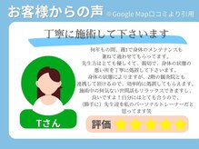 むげん整骨院 桃山御香宮前/お客様の声 4