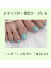 【Jrネイリスト】フットワンカラー¥3500※内容をご確認ください