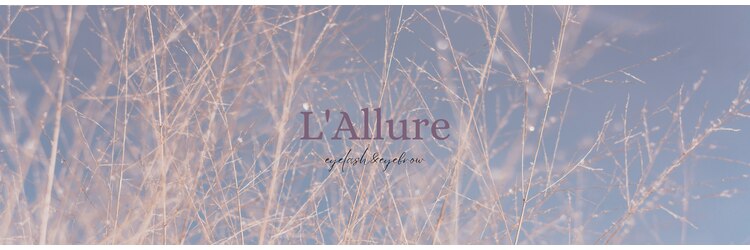 ラリュール(L'Allure)のサロンヘッダー