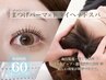 ラッシュリフト(まつ毛パーマ)ヘッドマッサージ付き ¥7,000