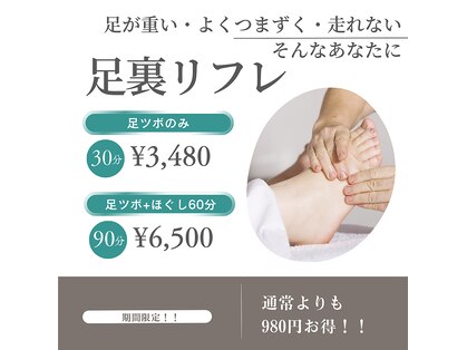 手もみ屋匠 時津店の写真
