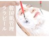 今話題【韓国肌管理】ララピール☆ポレーションLED美顔付き☆7700円