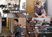 スキンスタジオトウキョウ(SKIN STUDIO TOKYO)