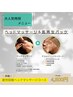 ★大人気★【熟睡疲労回復◎】ヘッドマッサージ&超保湿潤いパック