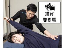 アサバ整体院 柏の葉店(ASABA整体院)/【猫背・巻き肩】姿勢改善整体