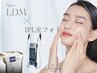【たるみ改善でハリ復活】最新光フォト＋LDM＋マッサージで強力リフトアップ