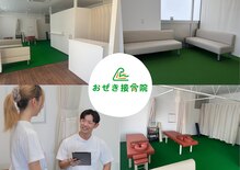 おぜき接骨院 整体院 大垣