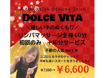 ドルチェヴィータ(DOLCE VITA)の写真