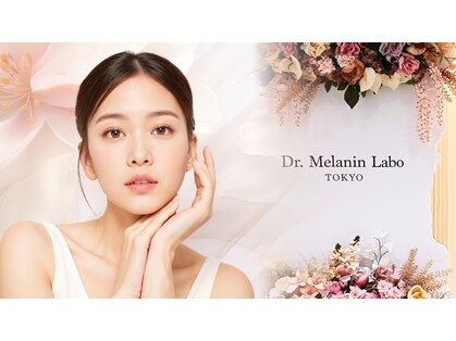 ドクターメラニン ラボ トーキョー 渋谷(Dr. Melanin Labo TOKYO)の写真