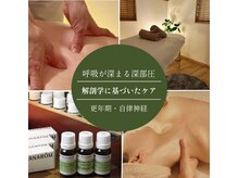 アロマセラピーサロン クオーレ(Cuore)