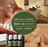 アロマセラピーサロン クオーレ(Cuore)