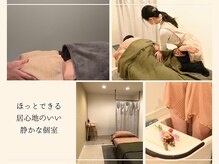 ととのえの雰囲気（体の奥までじんわり届く"整体以上に癒される"オールハンド施術）