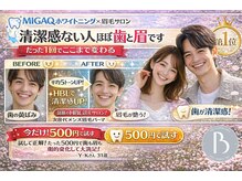 ミガク 京都四条大宮店(MIGAQ)