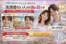 ミガク 京都四条大宮店(MIGAQ)