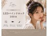 【圧倒的モチ】LEDバインドロック100束