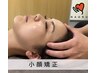 【フェイスライン×たるみ×小顔】リスク管理徹底の小顔矯正 ¥13200→¥2000